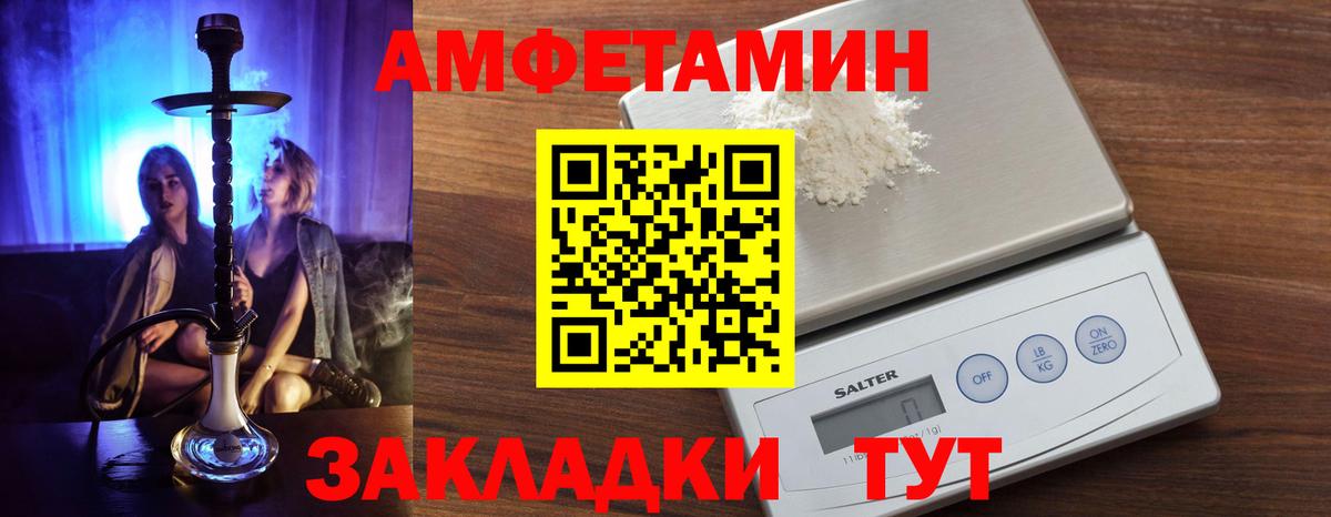 Amphetamine Розовый  Вход с VPN  Амфетамин  АМФЕТАМИН  Кропоткин 