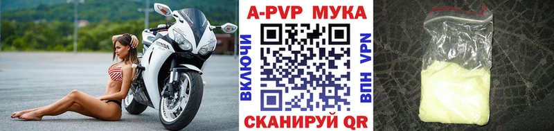 mega   Кропоткин  А ПВП мука  что такое  