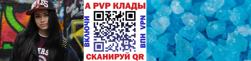 А ПВП Соль Кропоткин