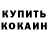Кетамин ketamine Alina Turnova