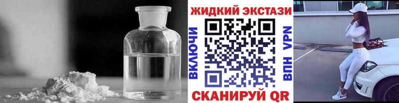 БУТИРАТ жидкий экстази купить закладку Кропоткин