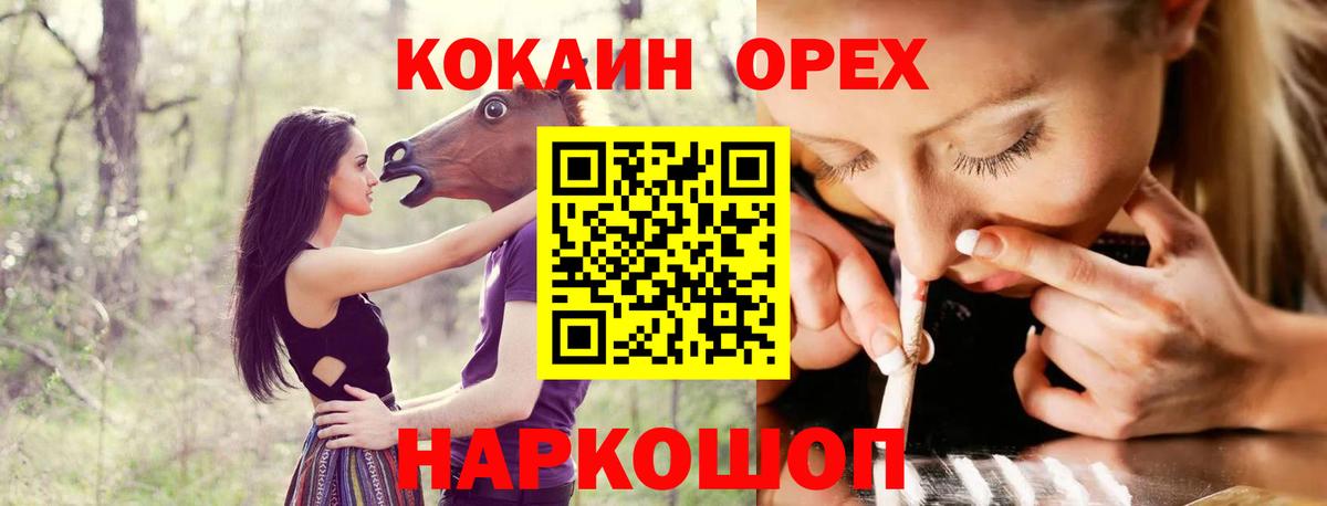 Кокаин FishScale Кропоткин