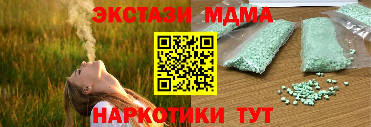 как найти закладки  ЭКСТАЗИ  Экстази 250 мг  Кропоткин  Вход с VPN  Ecstasy TESLA 