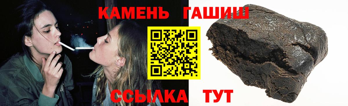 ГАШИШ  ГАШ VHQ  Кропоткин  Вход с VPN  ГАШ hashish 