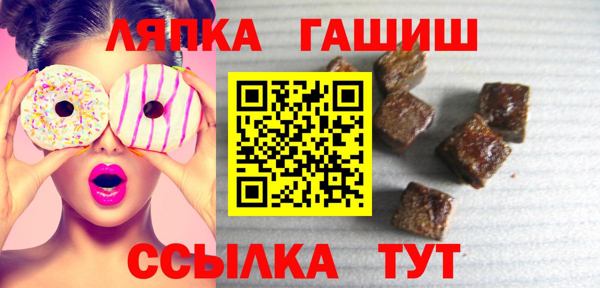 ГАШ убойный Кропоткин