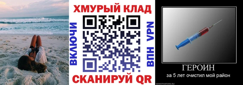 дарнет шоп  Кропоткин  Героин Heroin 