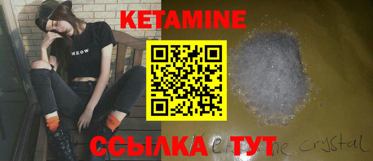 Кропоткин  Кетамин ketamine  Вход с VPN 
