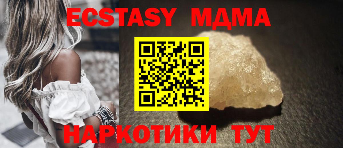 МДМА кристаллы  Вход с VPN  Кропоткин  MDMA кристаллы 