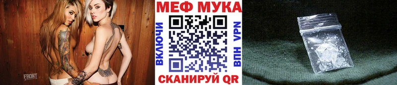 Меф мяу мяу  Кропоткин
