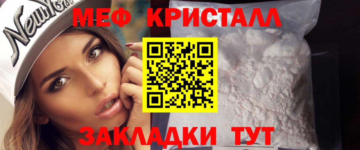 МЕФ мука  Мефедрон кристаллы  цены   Кропоткин  Вход с VPN  Меф 