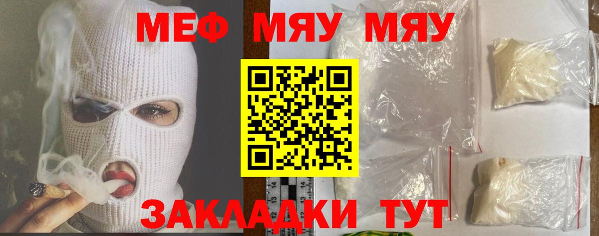 МЕФ мука Кропоткин