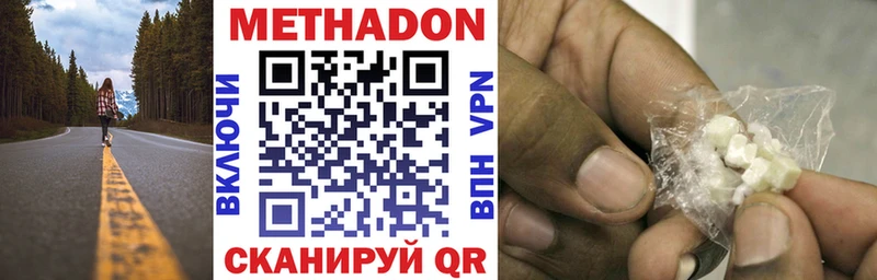 МЕТАДОН белоснежный  Кропоткин 