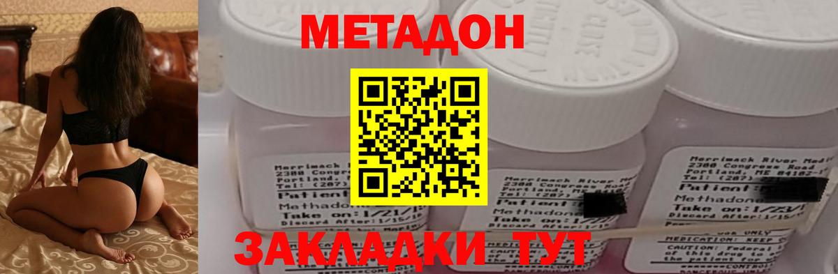 Метадон VHQ  МЕТАДОН белоснежный  Кропоткин  блэк спрут   Вход с VPN 
