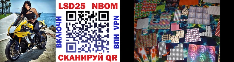 Марки NBOMe 1,8мг  Кропоткин 