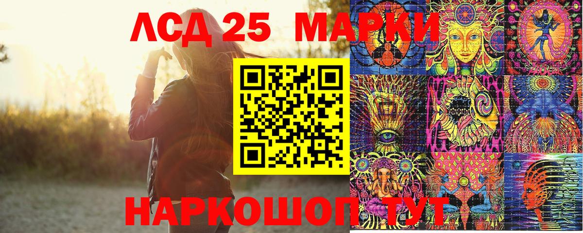 Кропоткин  Марки N-bome 1500мкг  Вход с VPN 