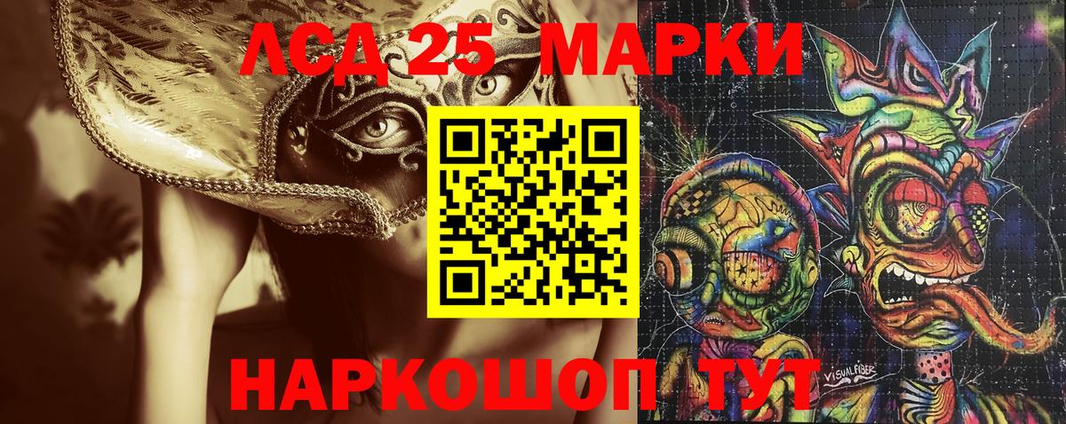 Наркотические марки 1500мкг Кропоткин