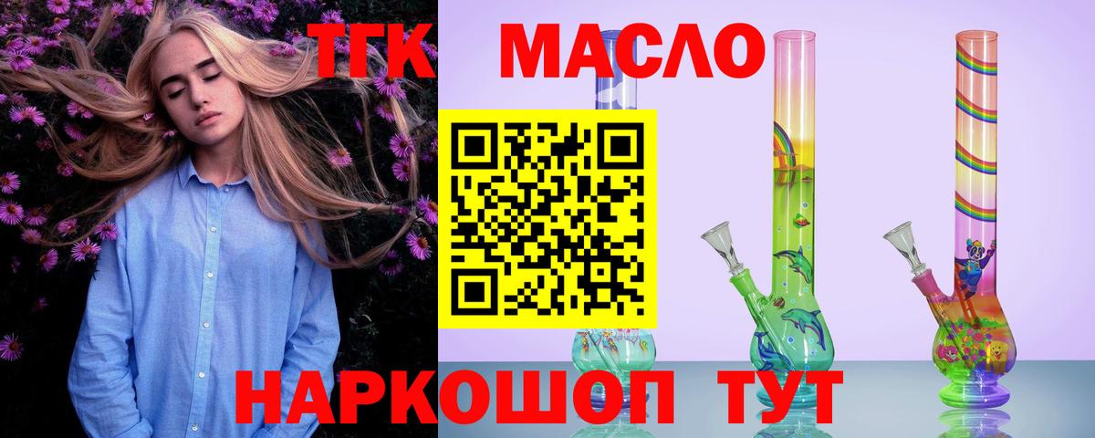 Дистиллят ТГК Wax Кропоткин