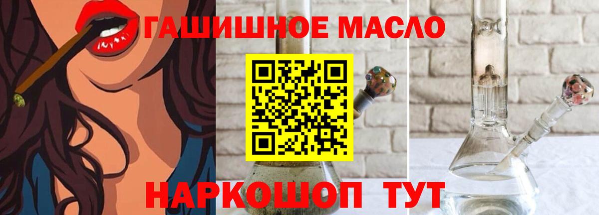 ТГК концентрат  Вход с VPN  Кропоткин 