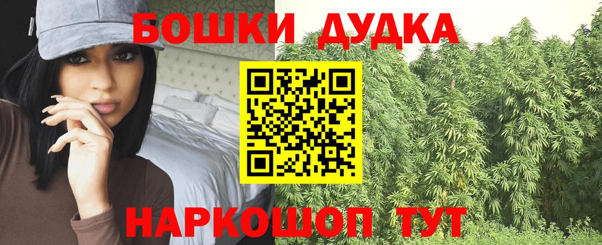Конопля OG Kush  Бошки марихуана Ganja  Вход с VPN  Кропоткин  Бошки Шишки VHQ 